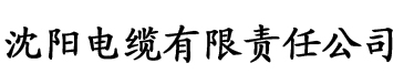 日本视频香蕉电缆厂logo